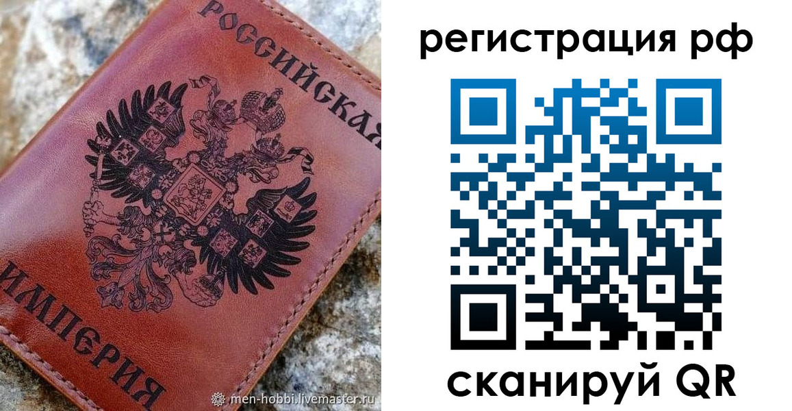 прописка законно в Павлово