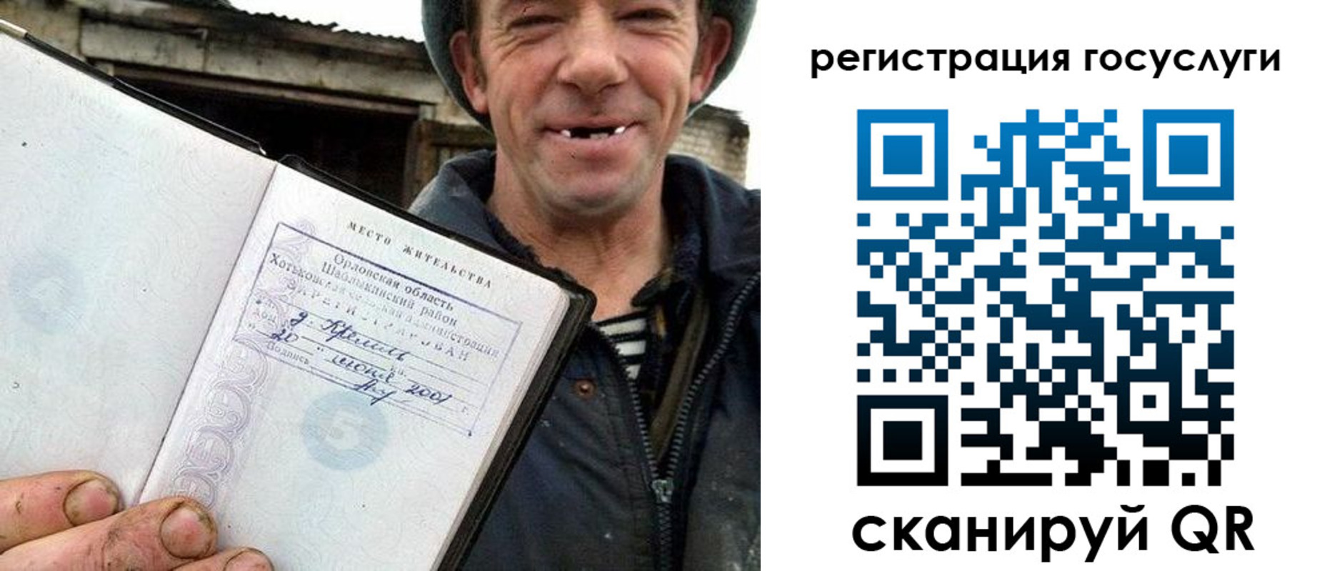 временная регистрация для всех в Павлово